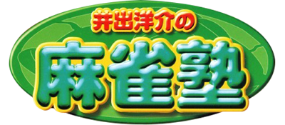 Ide Yosuke no Mahjong Juku logo for Nintendo 64